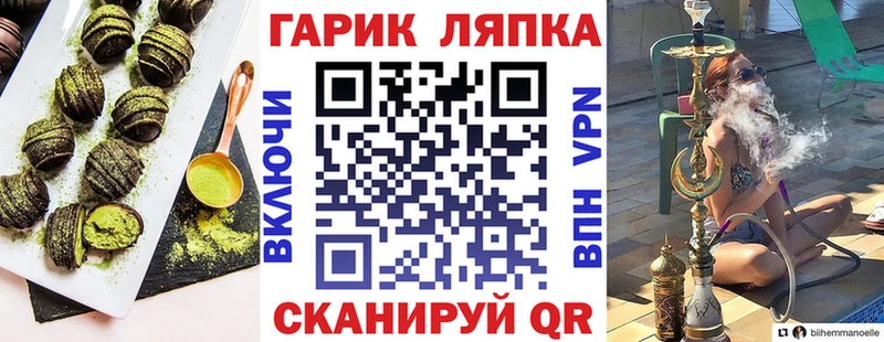 Canna-Cookies конопля Большой Камень