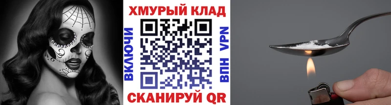 ГЕРОИН хмурый  Большой Камень 