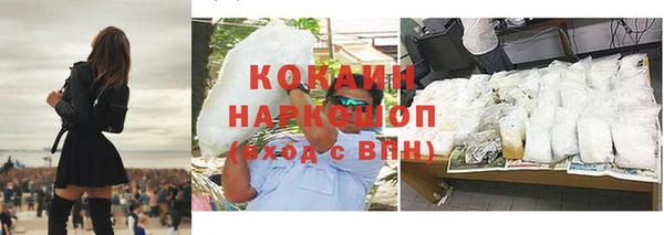 COCAINE Арсеньев